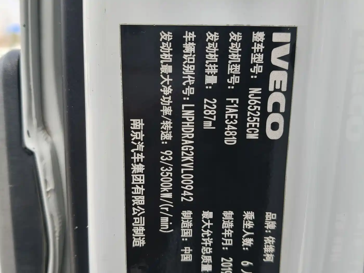 IVECO OUSHENG