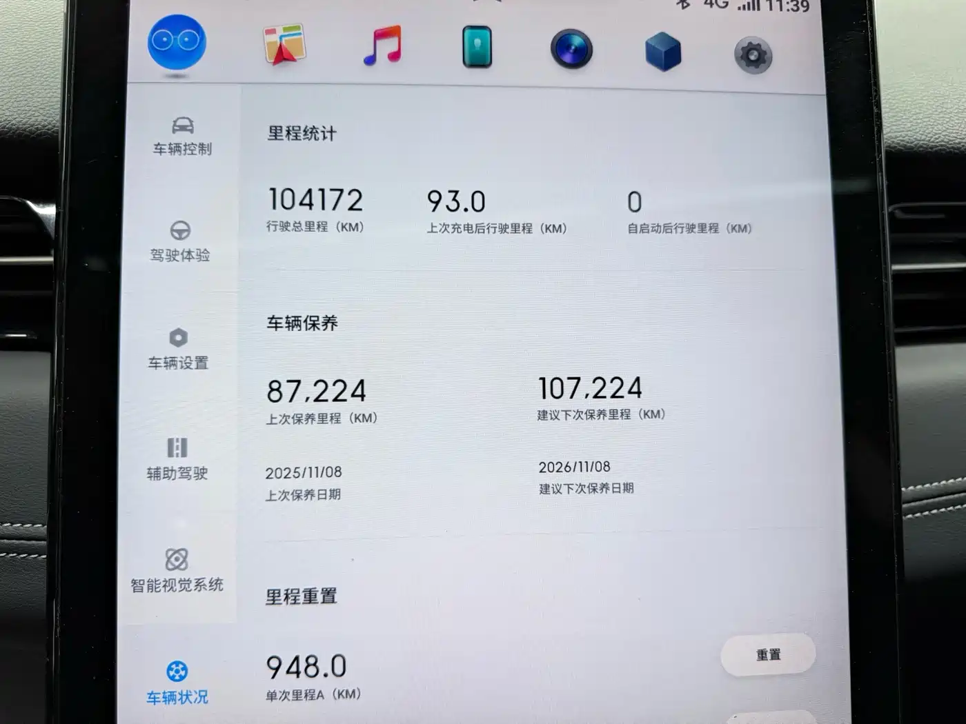 XPeng G3 2019 2020 520 Smart Edition