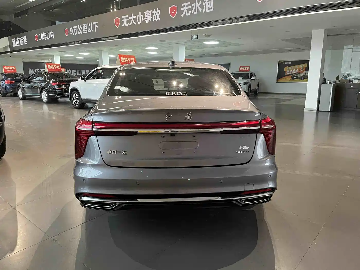 Hongqi H5 2023 2.0T Auto Smart Connect Flag Comfort фото 17
