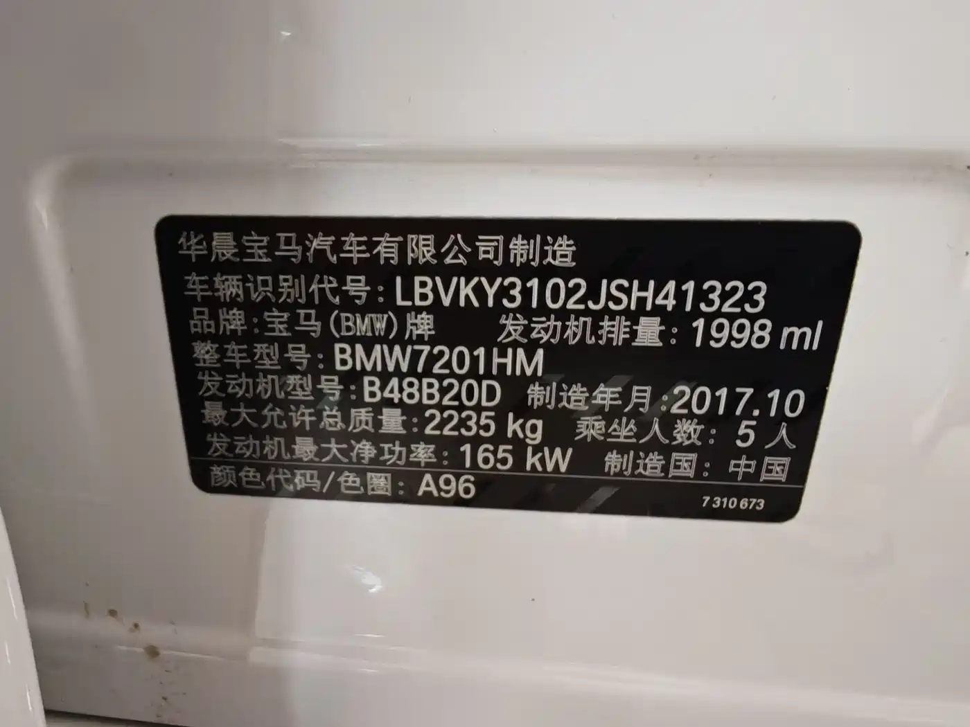 BMW 5 Series 2018 528Li Launch Special Edition фото 15