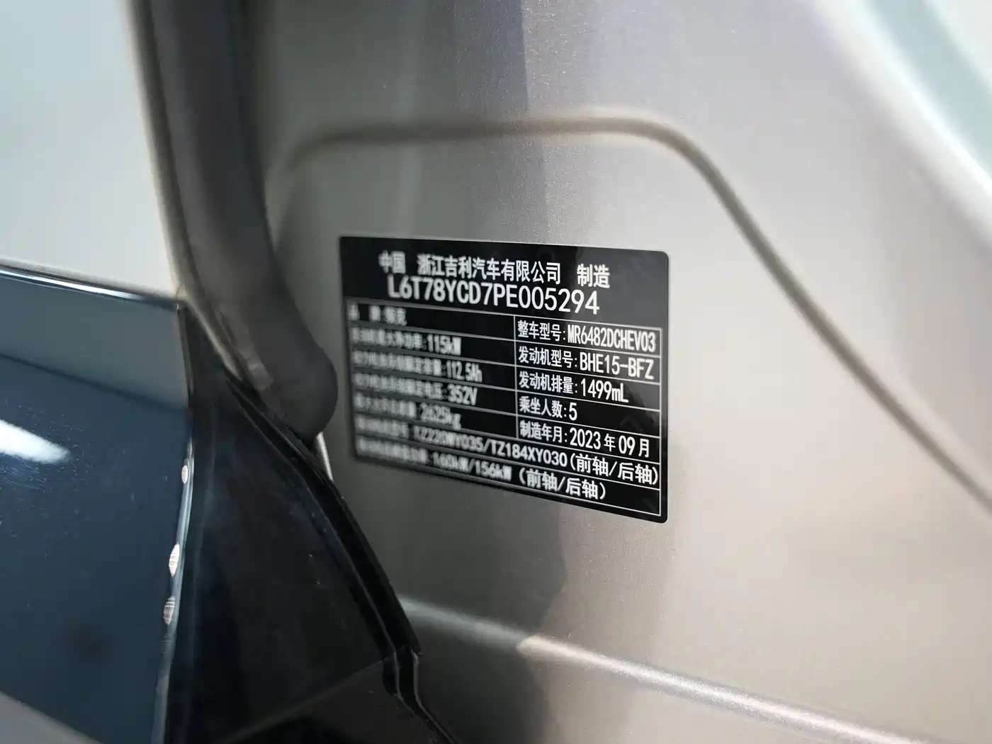 Lynk & Co 08 EM-P 2023 220km 4WD Performance Halo фото 23