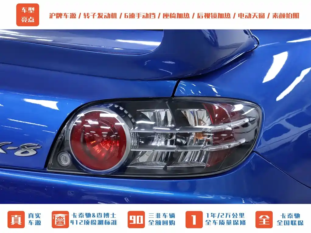 Mazda RX-8 2008 Model 1.3 6-speed Manual фото 27