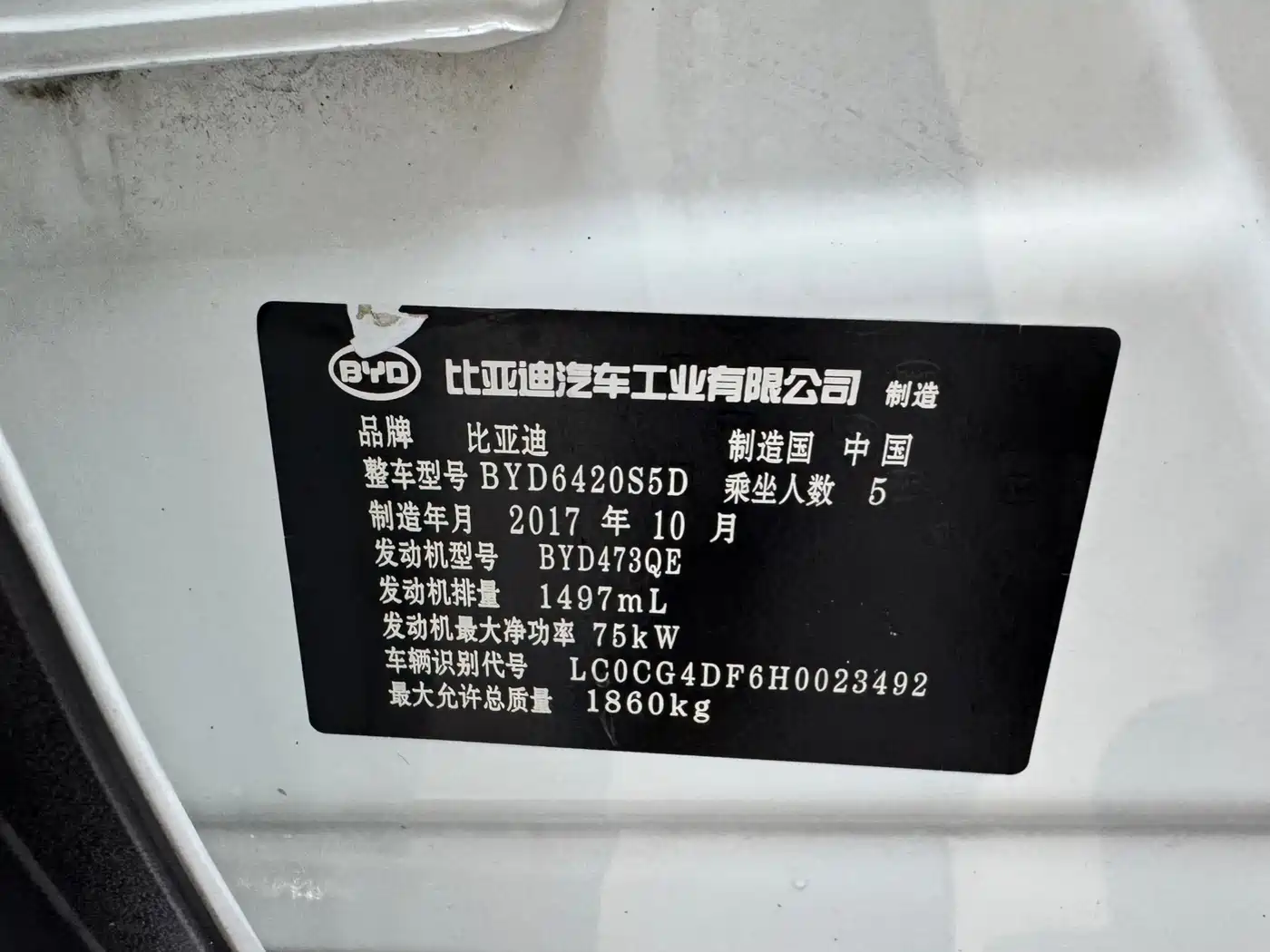 BYD Yuan 2017 1.5L Auto Cool Connect фото 27