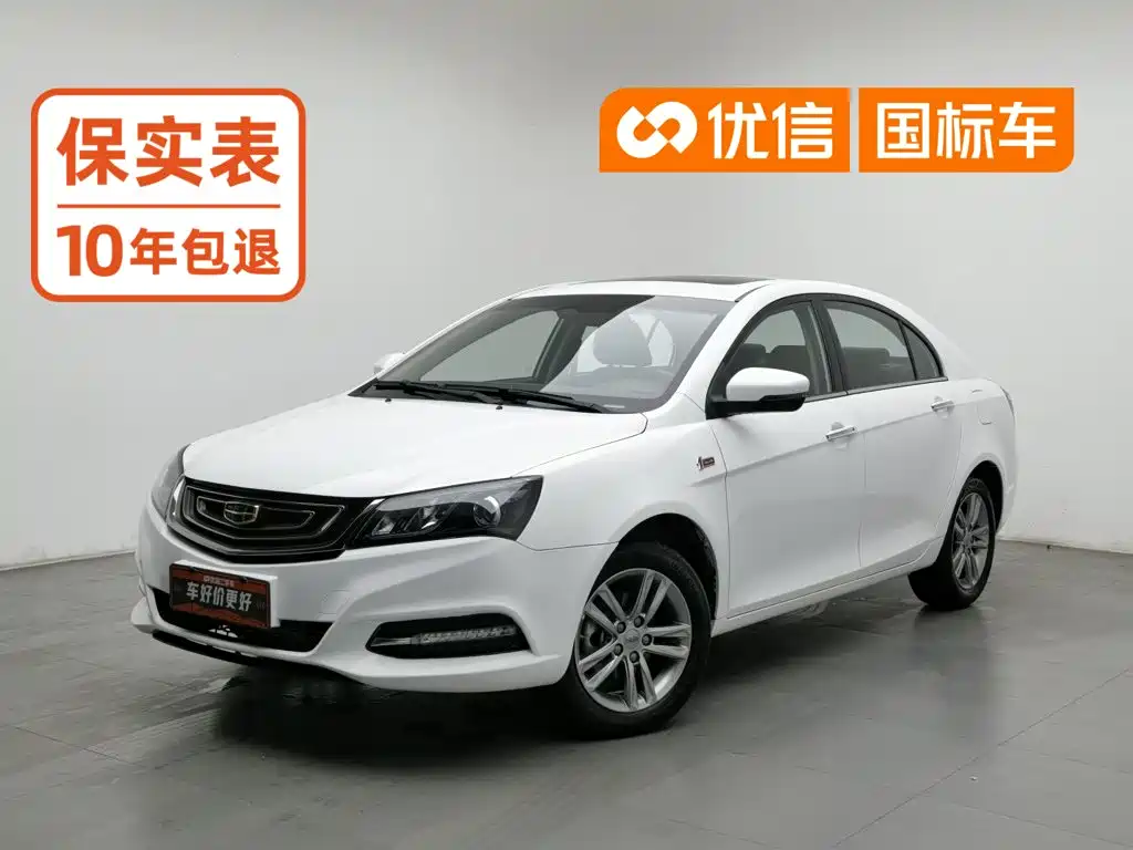 Фото 1 - Geely Emgrand