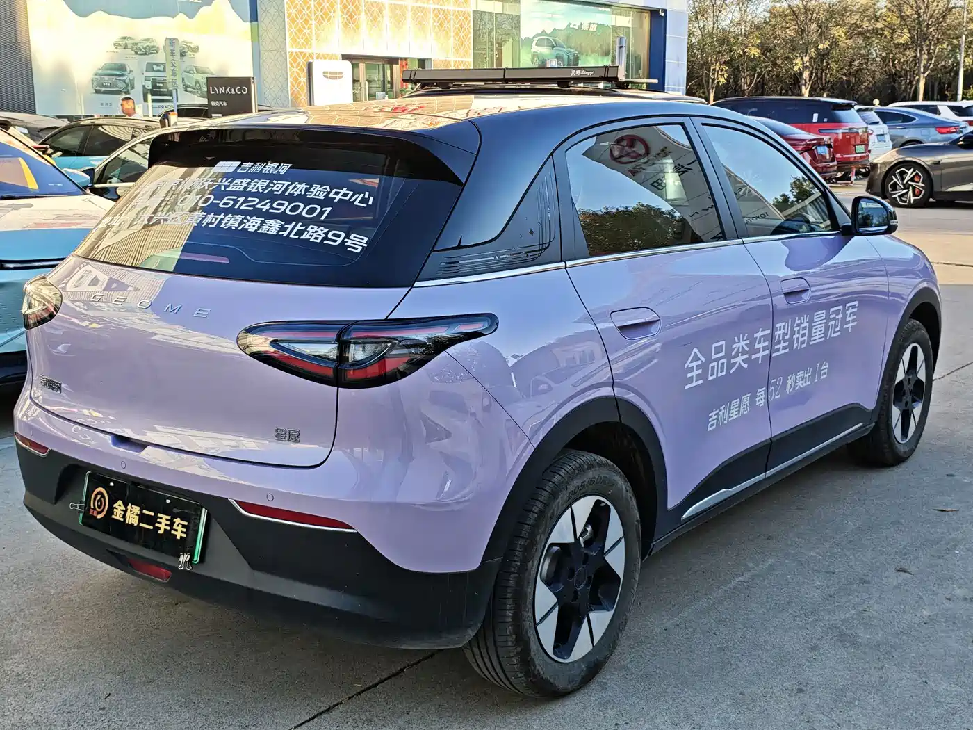 Geely Galaxy Starry Wish 2026 2026 Model 410km Explorer Edition