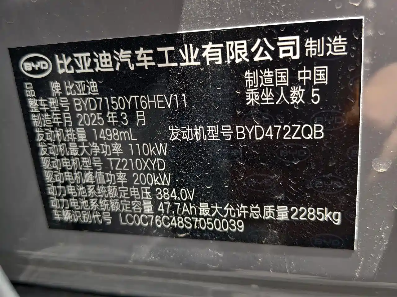 BYD Han 2025 DM-i Smart Driving Edition 125KM LiDAR Flagship фото 7