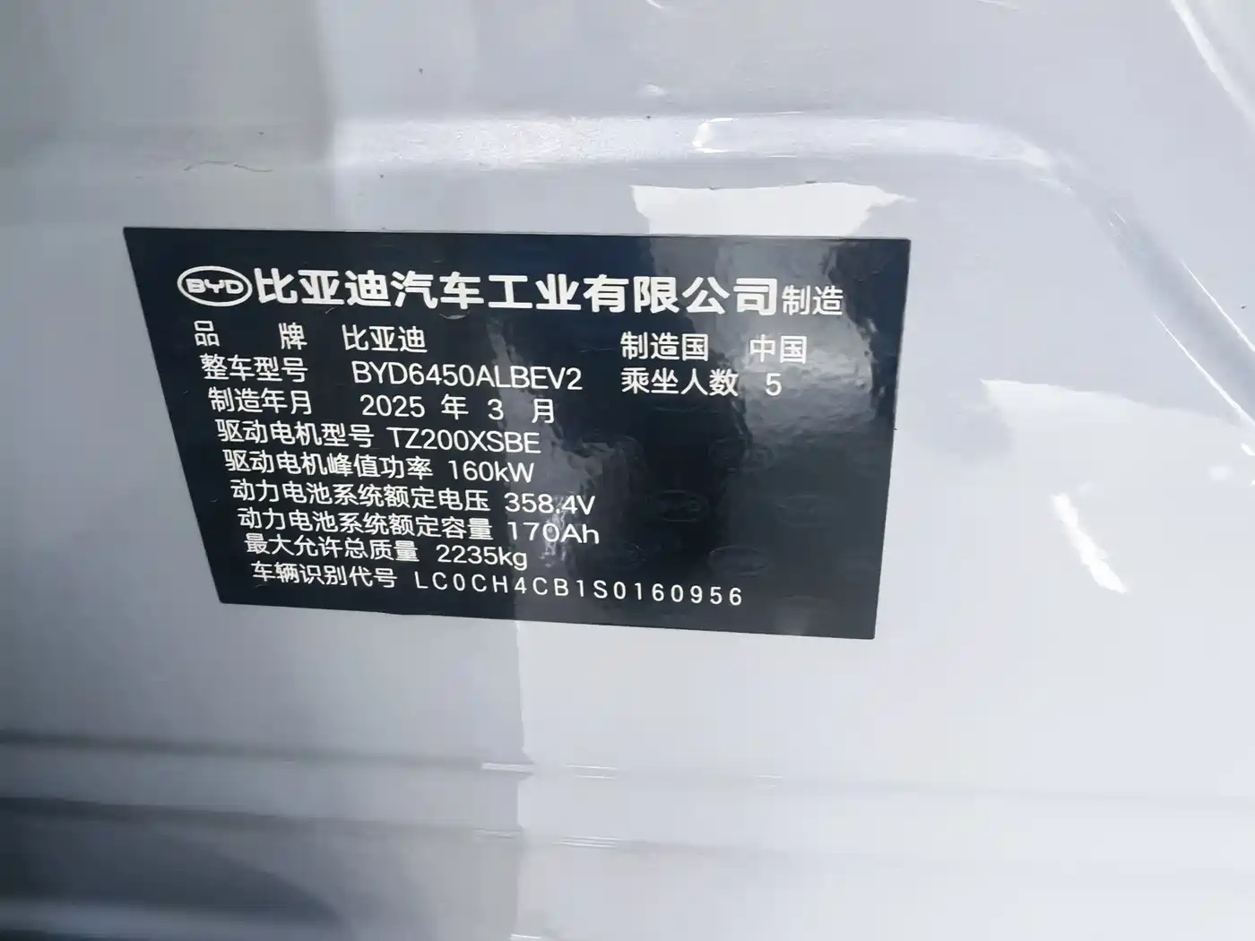 BYD Hai Shi 05 EV 2025 520KM Flagship Smart Navigation Edition фото 17