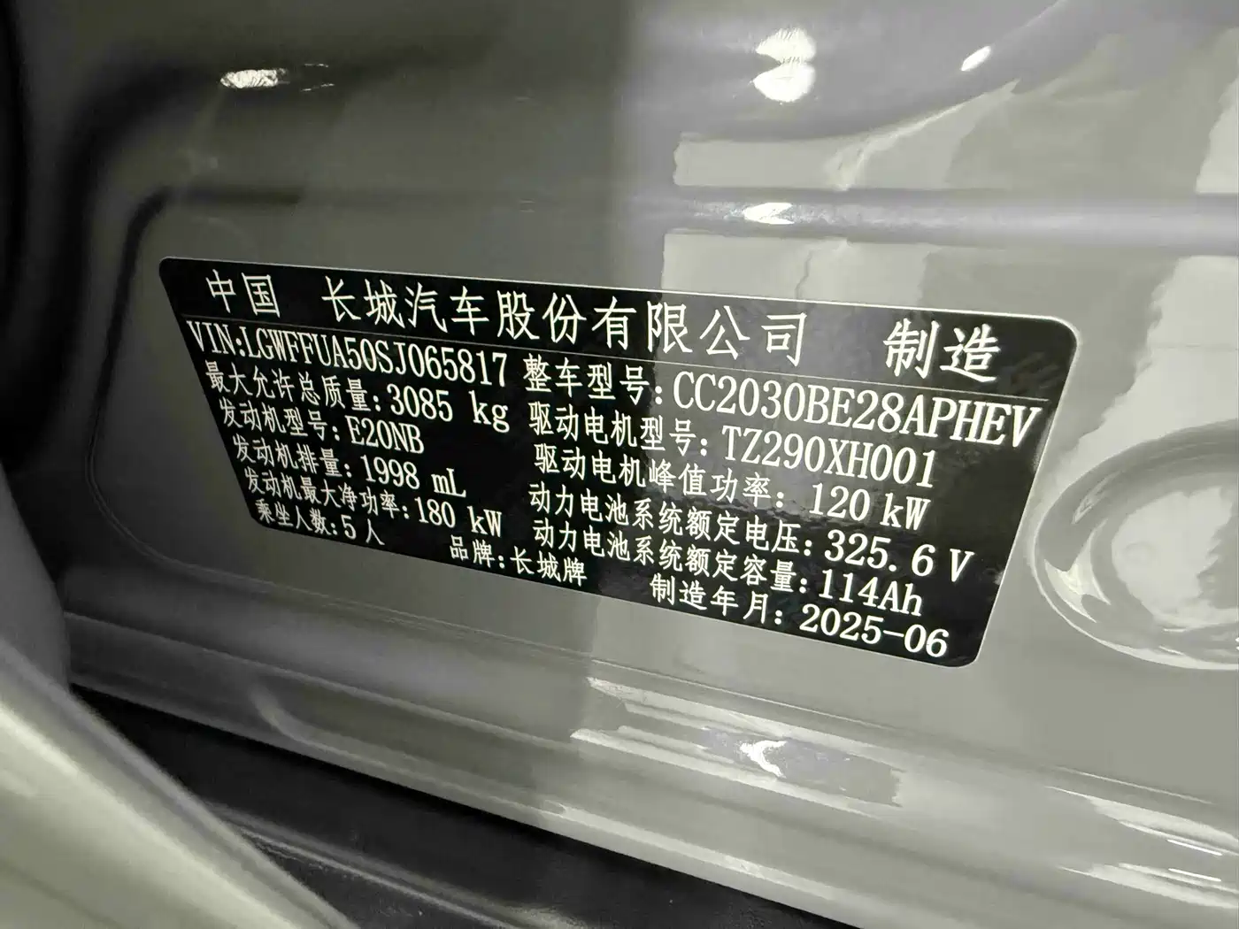 Tank 300 New Energy 2025 2025 Hi4-T