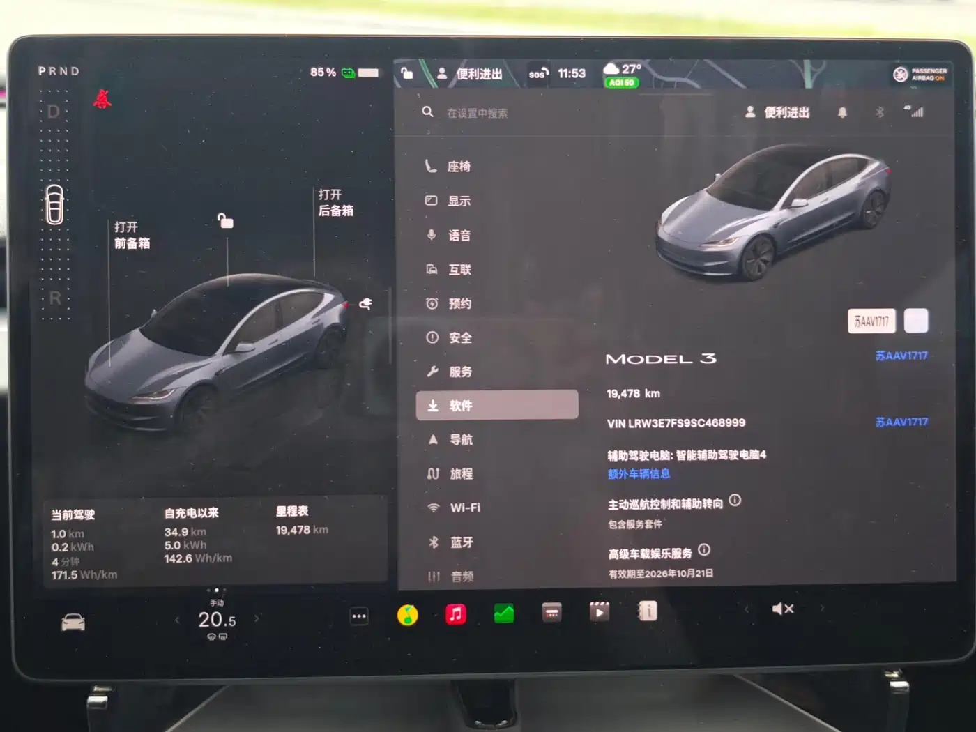 Фото 15 - Tesla Model 3