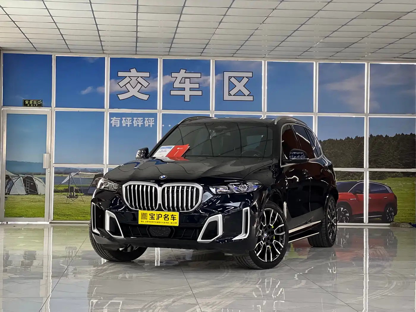 BMW X5 2023 xDrive 40Li M Sport Package