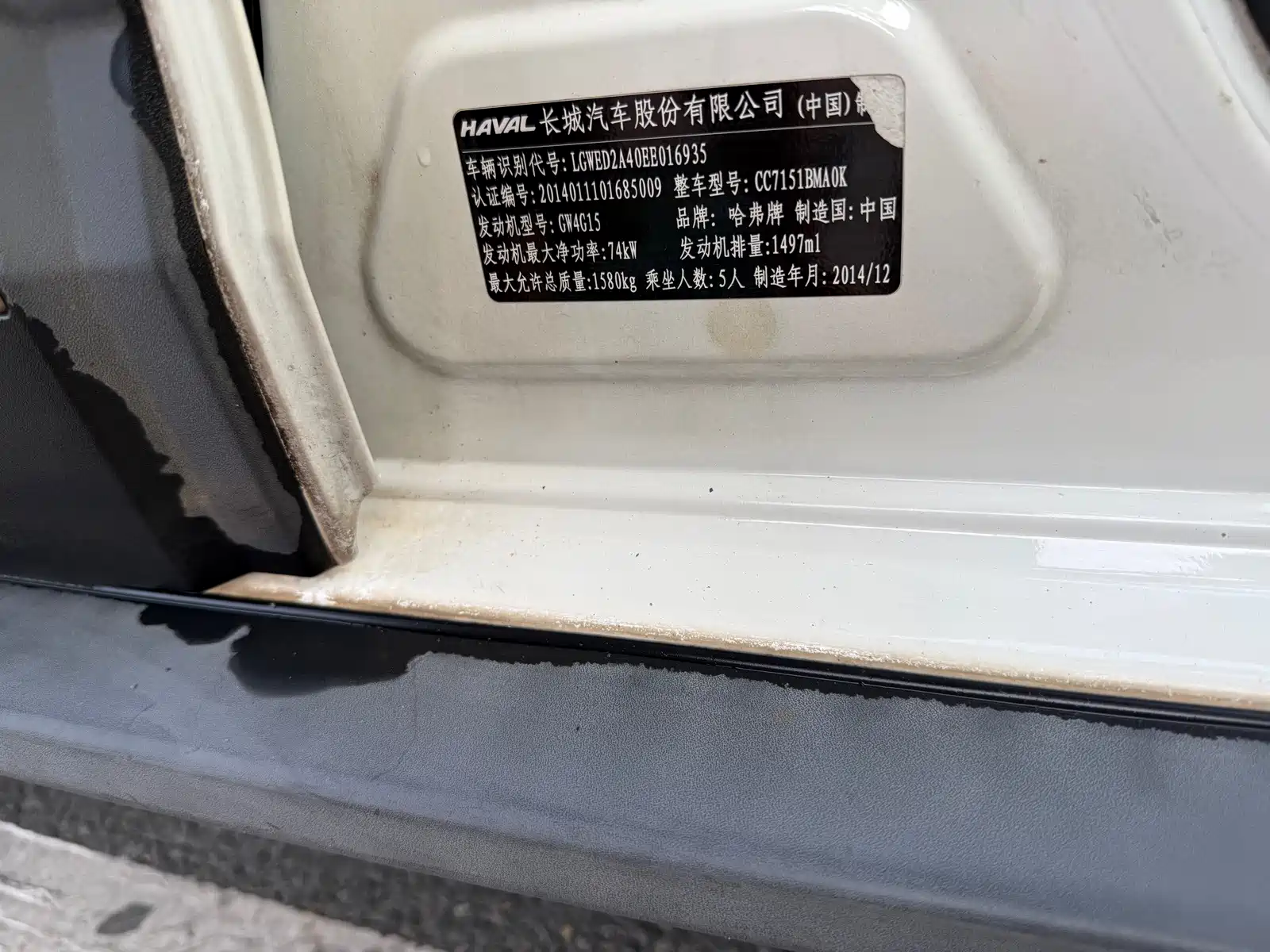 Photo 9 - Haval H1