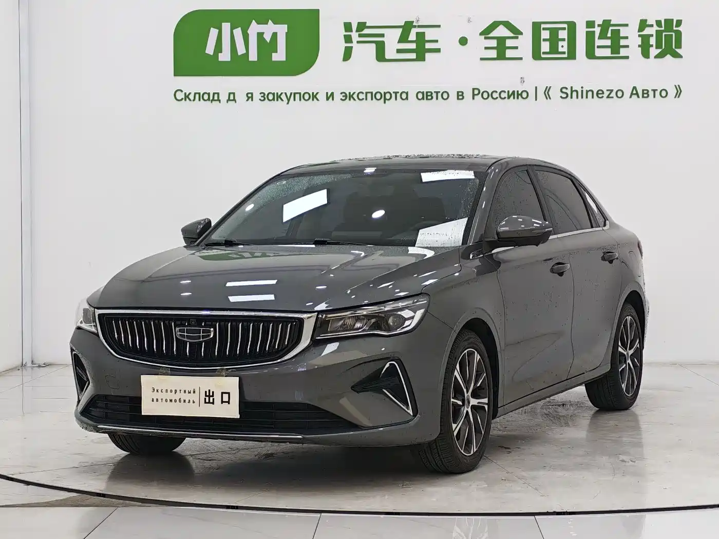 Geely Emgrand 2022 4th Generation 1.5L CVT Premium