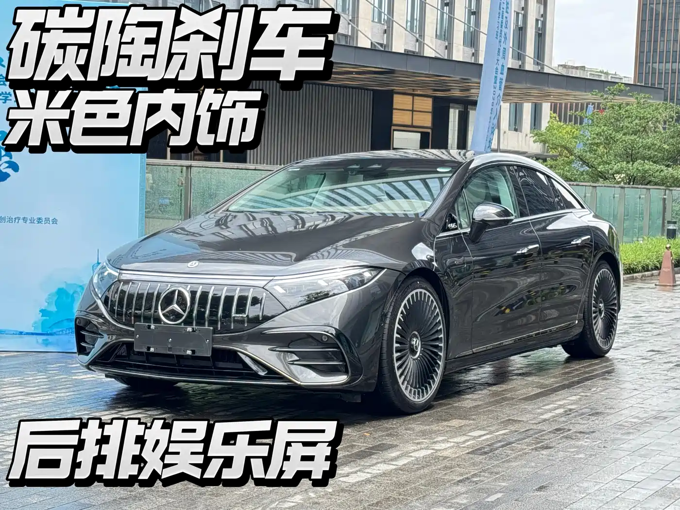 MERCEDES-BENZ EQS AMG