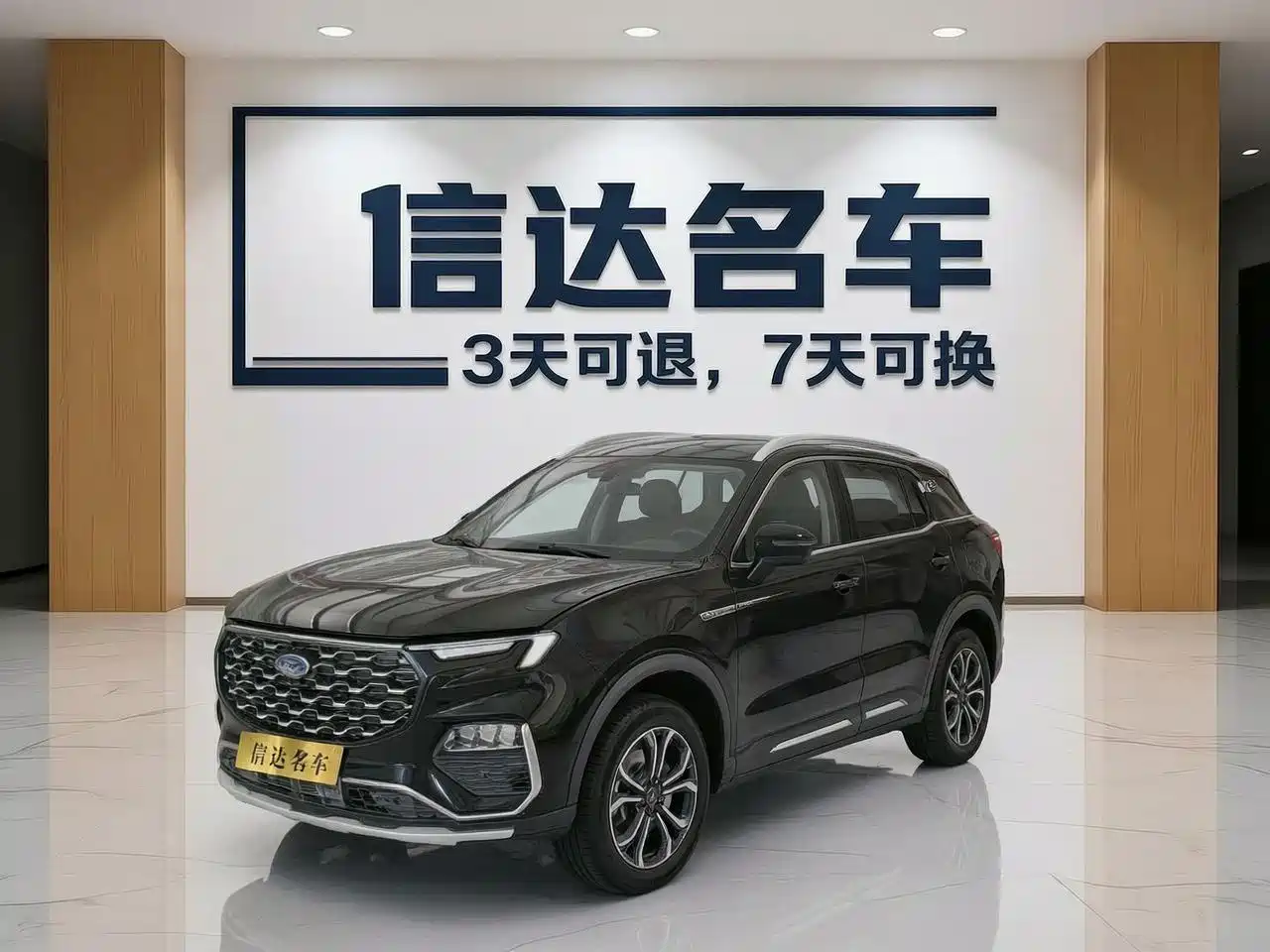 FORD LINGYU