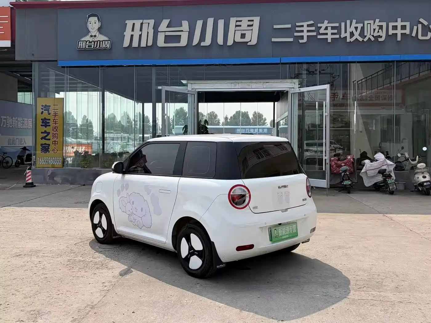 Changan Lumin 2024 2023 Model 205km Fragrant Edition