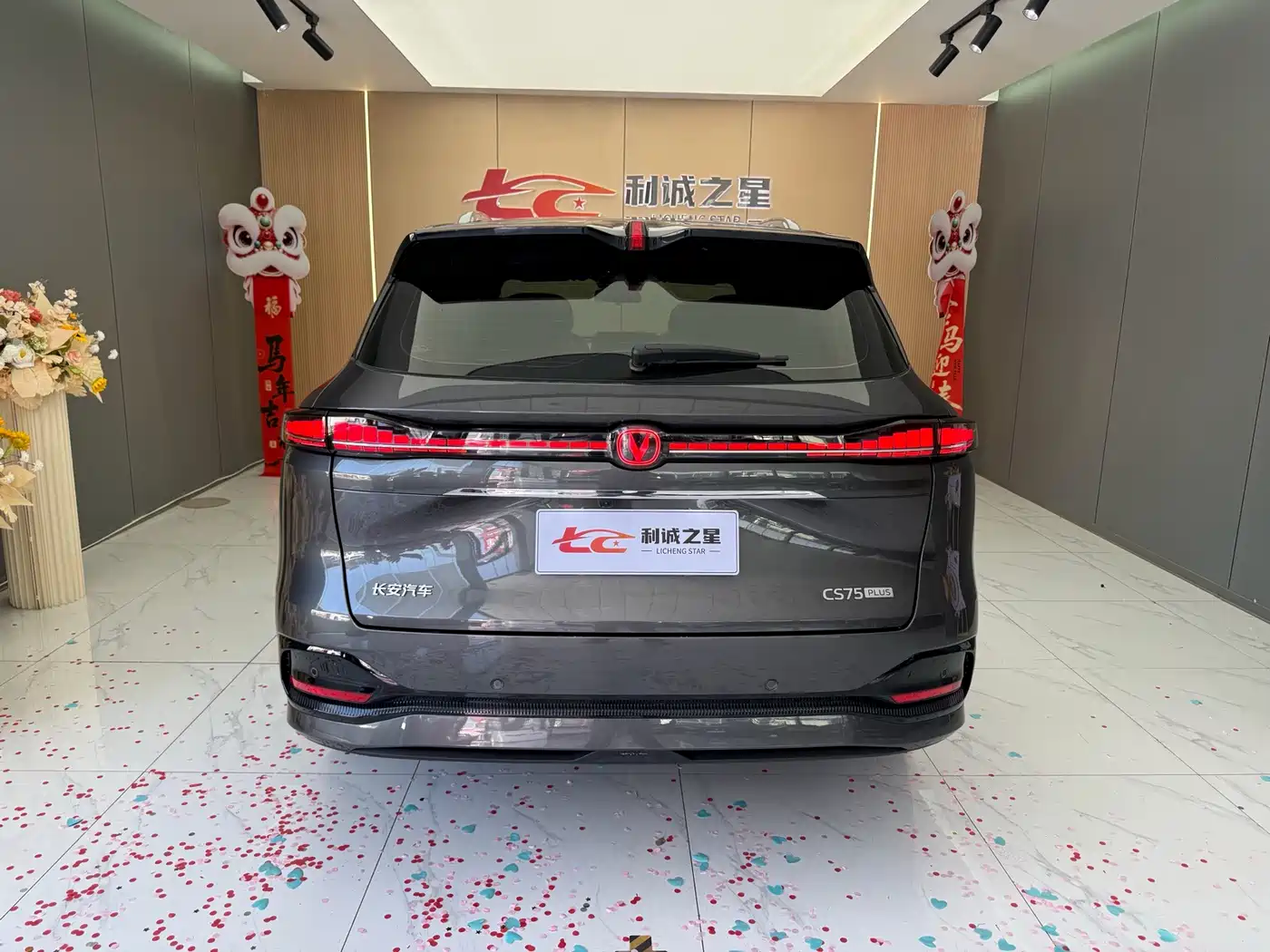 Changan CS75 PLUS 2026 2025 4th Gen 1.5T New Blue Whale Smart Flagship