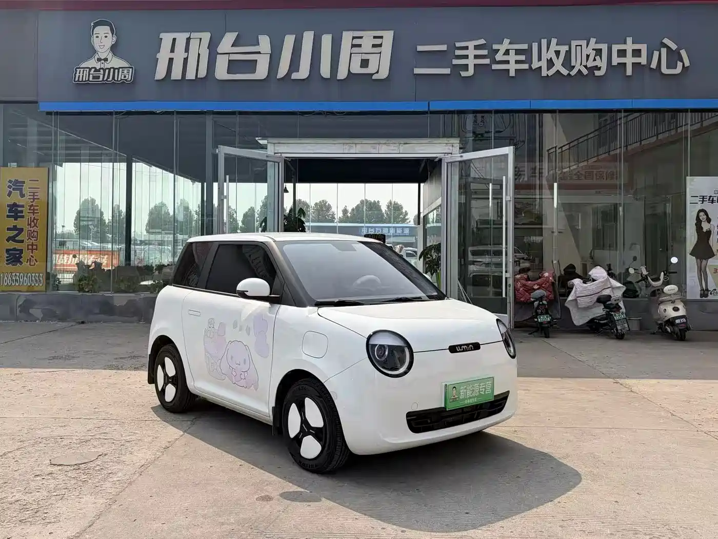 Changan Lumin 2024 2023 Model 205km Fragrant Edition