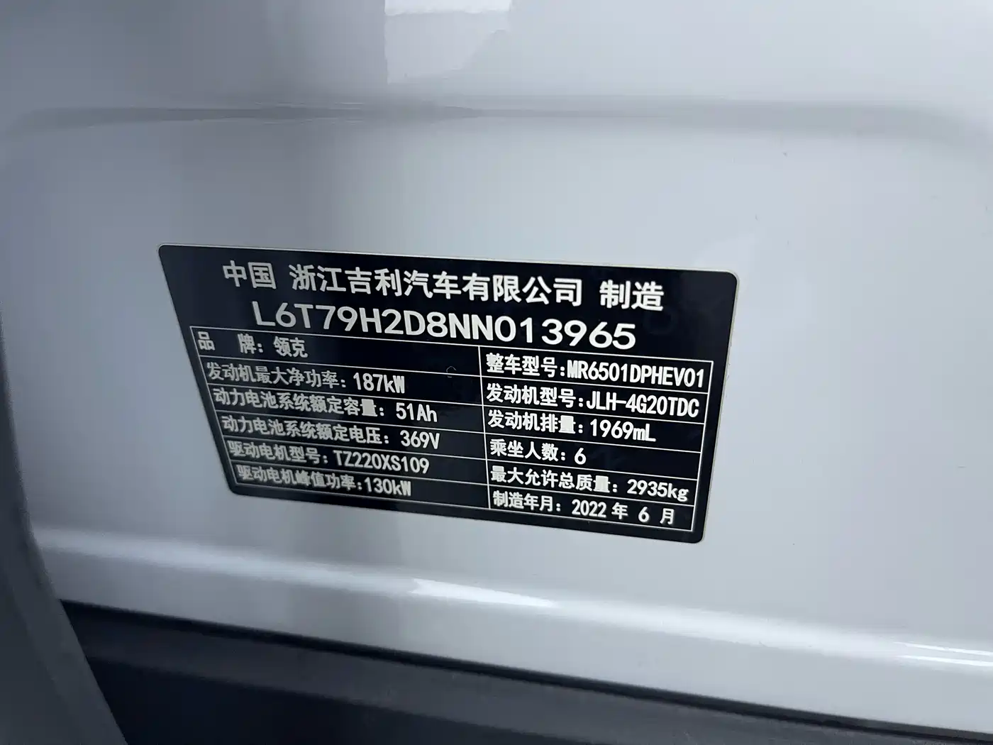 Lynk & Co 09 EM-P 2021 2.0T PHEV Halo 7-Seater фото 20