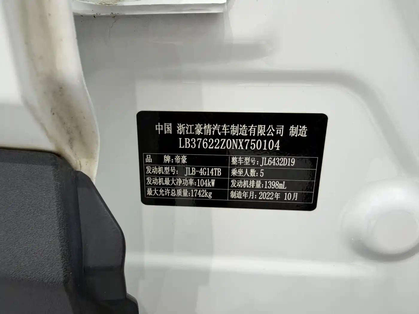 GEELY AUTOMOBILE BINYUE