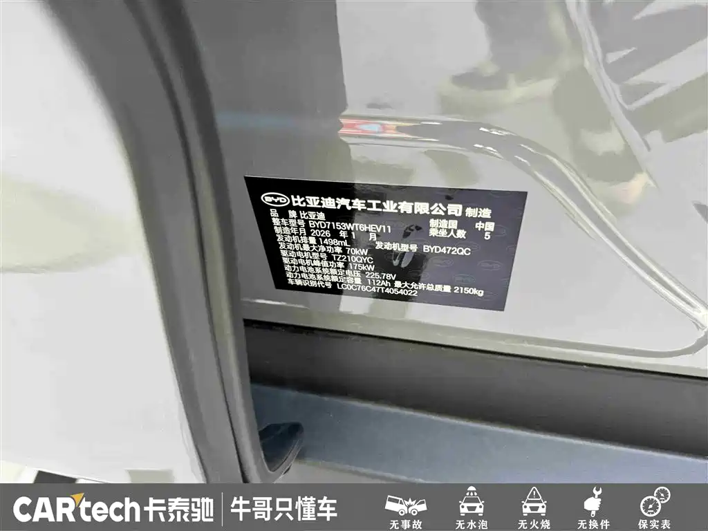 BYD Qin L 2026 Model DM-i 210KM Superior Edition фото 28