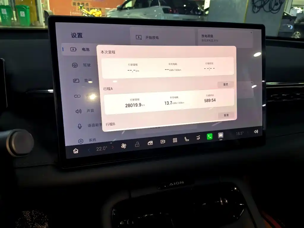 Aion RT 2025 2025 520 Smart Enjoyment Edition