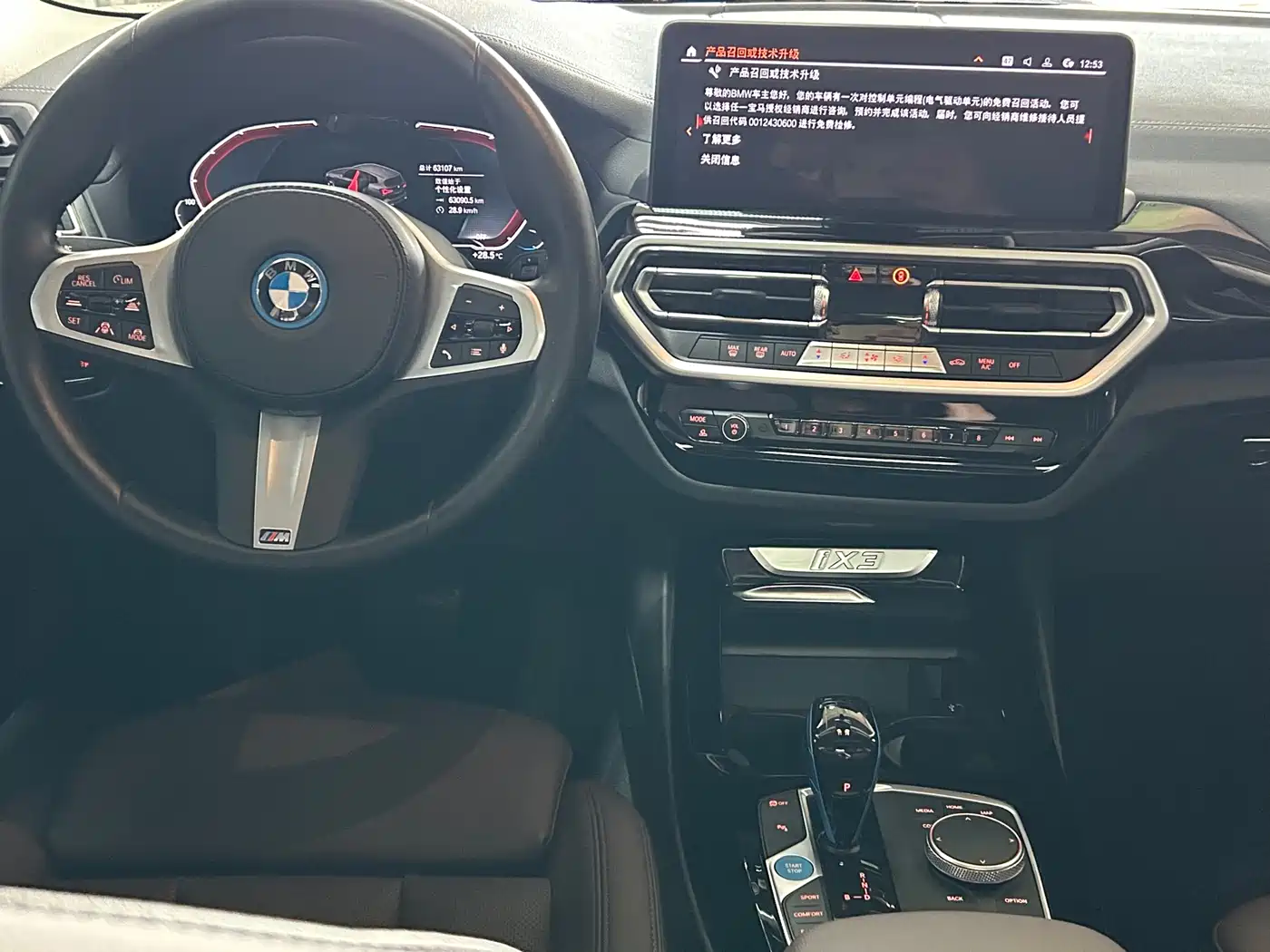 BMW iX3 2022 Facelift Leading Model фото 7