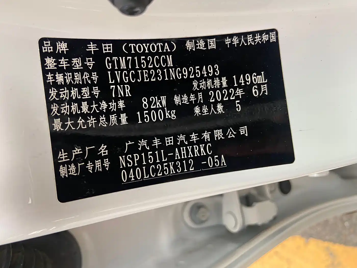 Toyota YARiS L Zhi Xuan 2022 Zhi Xuan X 1.5L CVT Luxury PLUS Edition фото 19