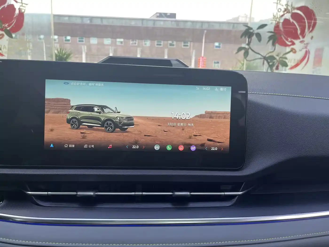 FORD LINGRUI NEW ENERGY