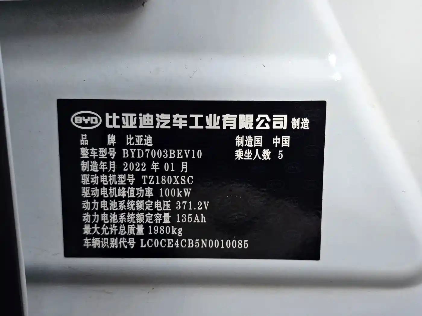 BYD Yuan Pro 2022 2021 401KM Premium Model