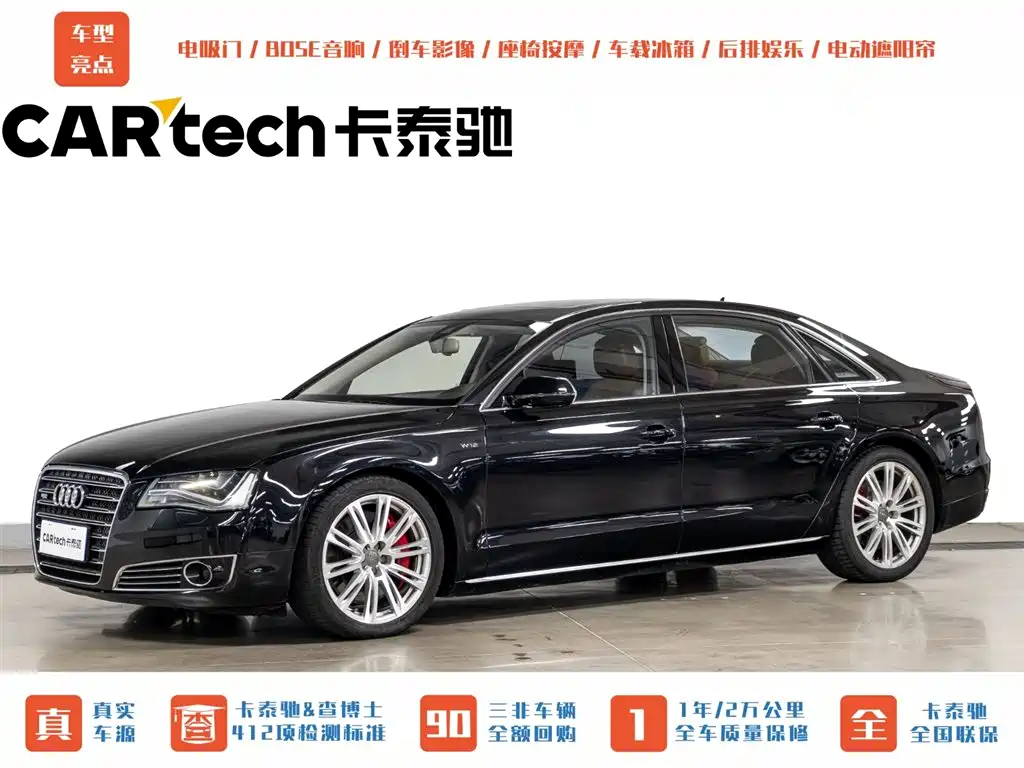 Audi A8 2013 A8L 6.3 FSI W12 quattro Flagship
