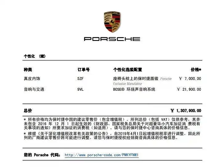 Porsche Panamera 2021 Model Panamera 2.9T фото 20