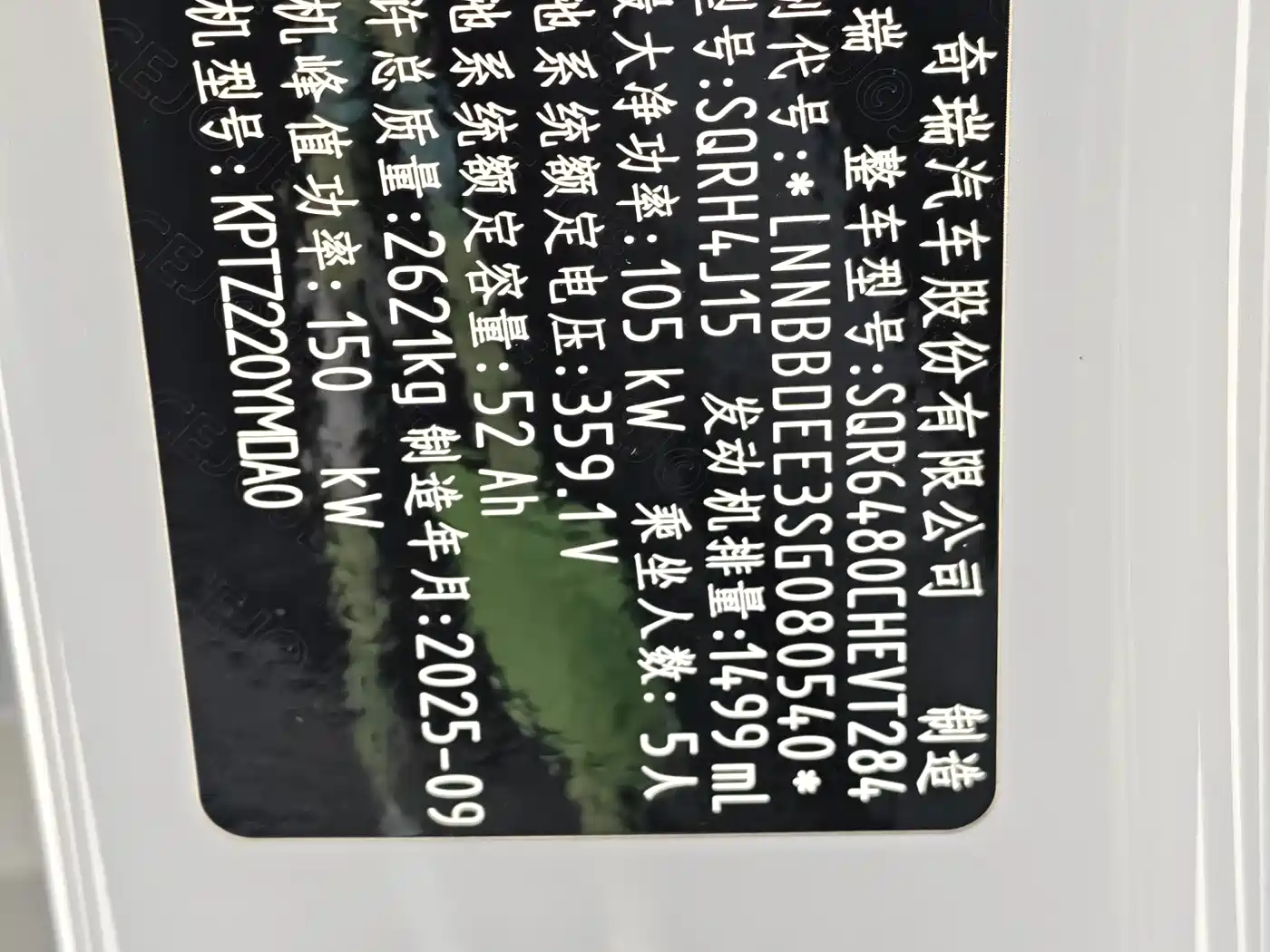 Chery Fengyun Fengyun T9 2026 2025 120 Long Range Flagship 5-seater LFP