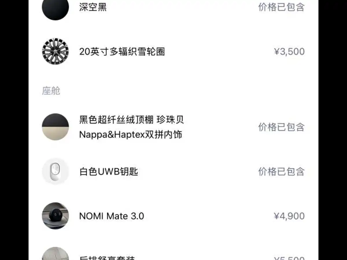 WEILAI ES6