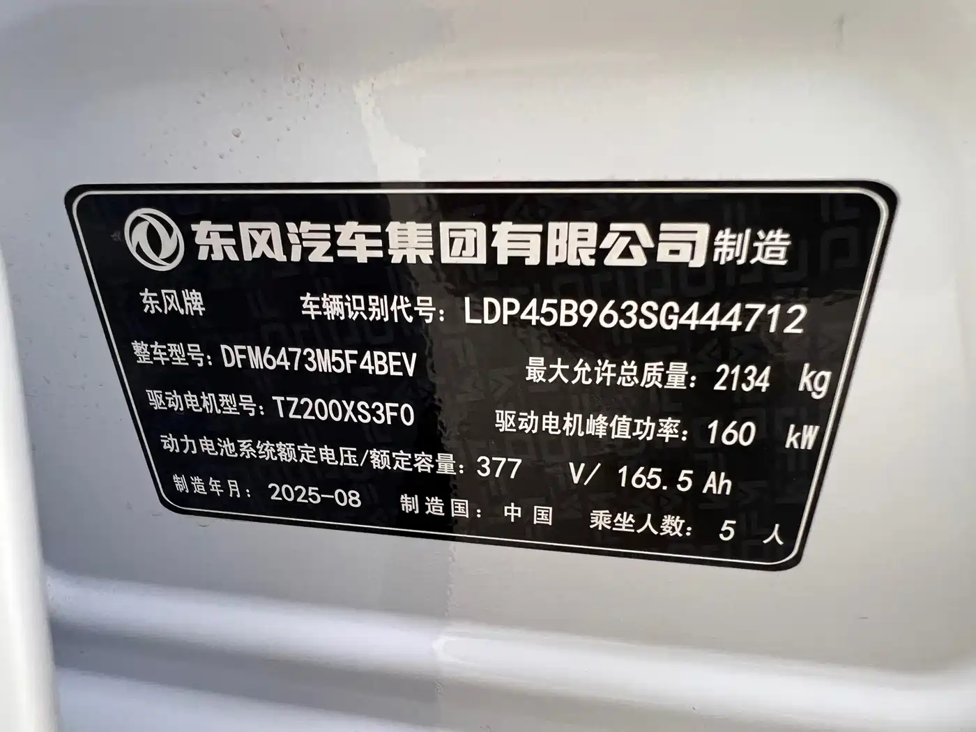 Dongfeng Aeolus Dongfeng Fengshen L7 2025 2025 518 Luxury