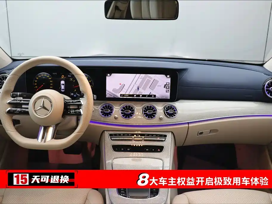  E CLASS