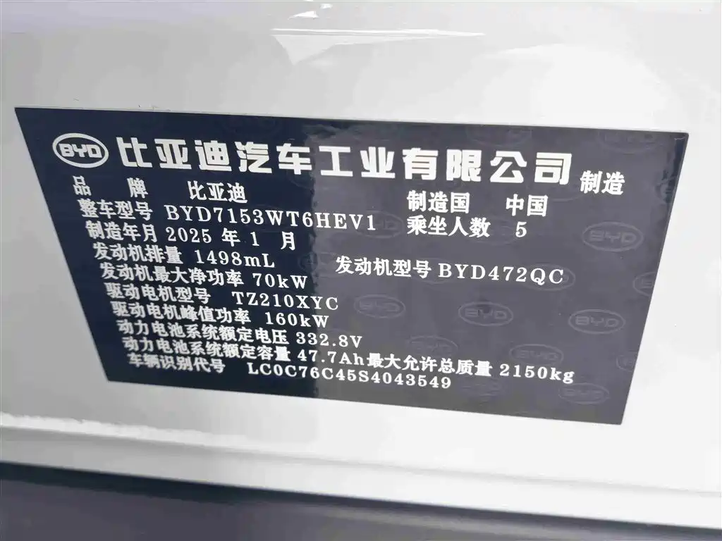 BYD Qin L 2025 DM-i Smart Drive Edition 120KM Surpassing фото 15