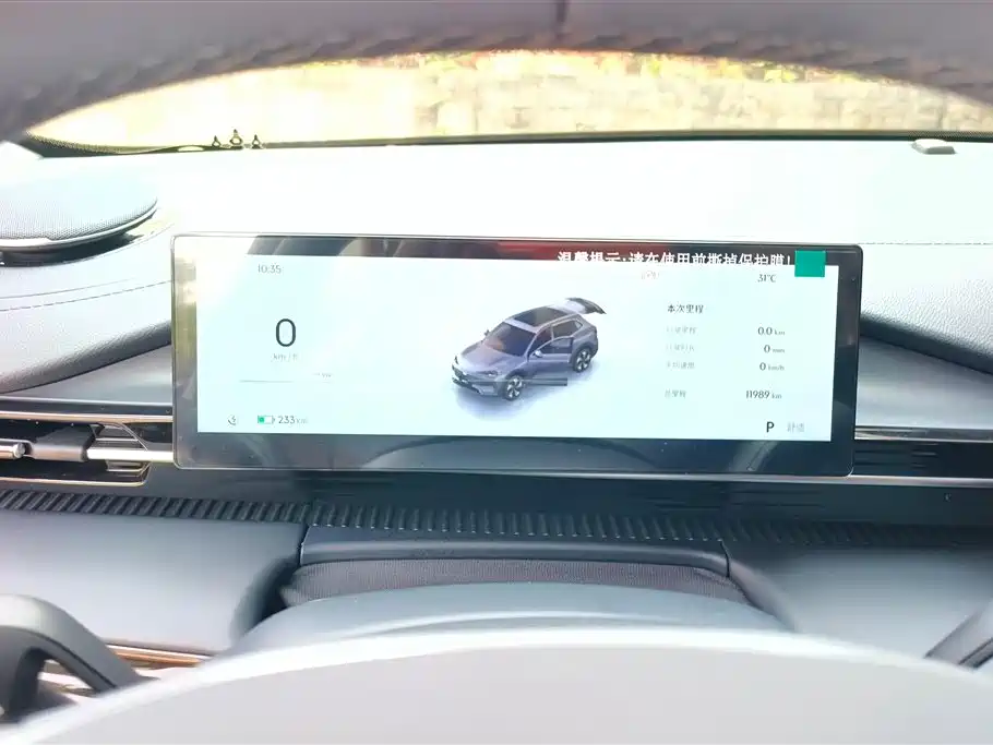 GEELY GALAXY GALAXY E5