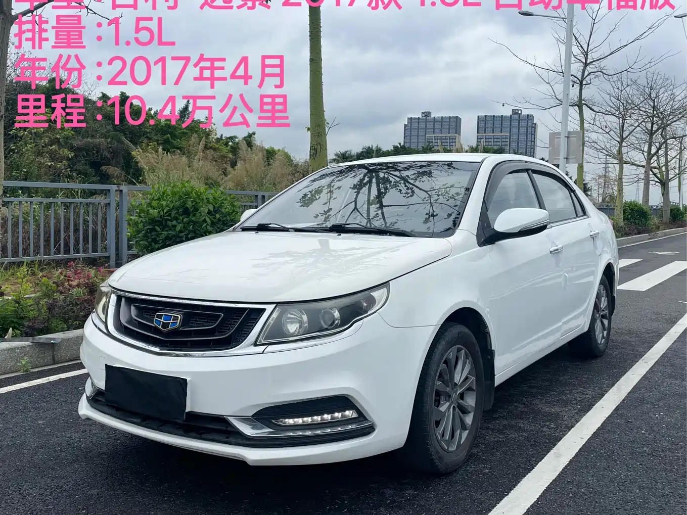 GEELY AUTOMOBILE VISION