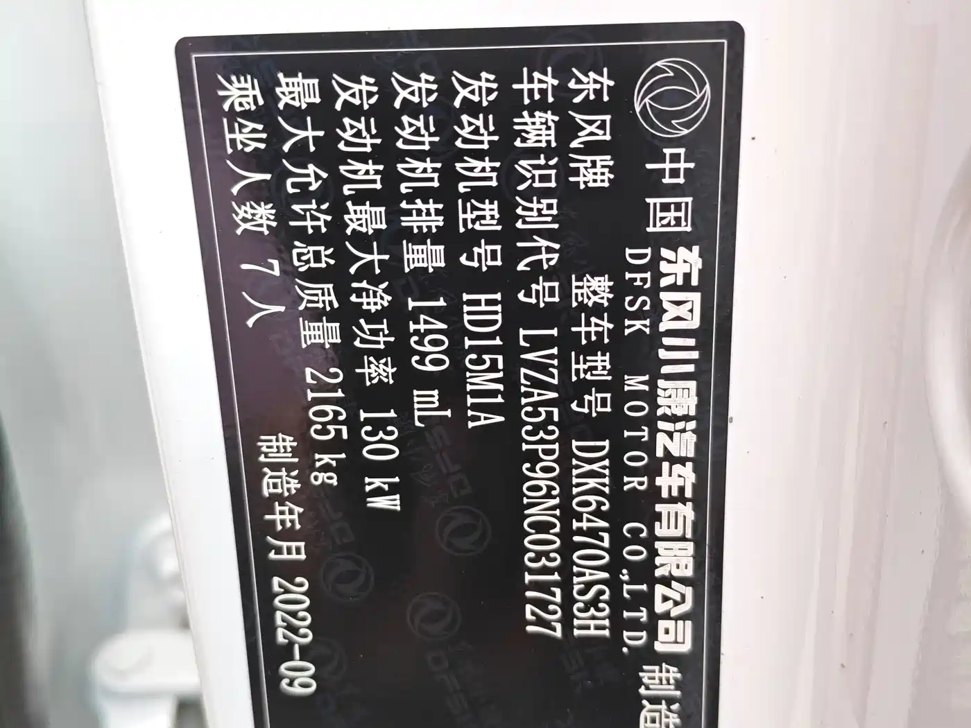 Dongfeng Fengguang Fengguang 580 2024 2022 1.5T Auto Luxury Enjoyment Model