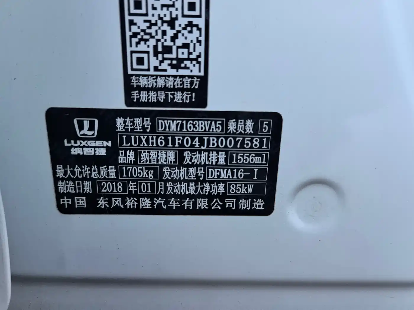 Luxgen U5 SUV 2018 2017 1.6L CVT Celebrity Edition