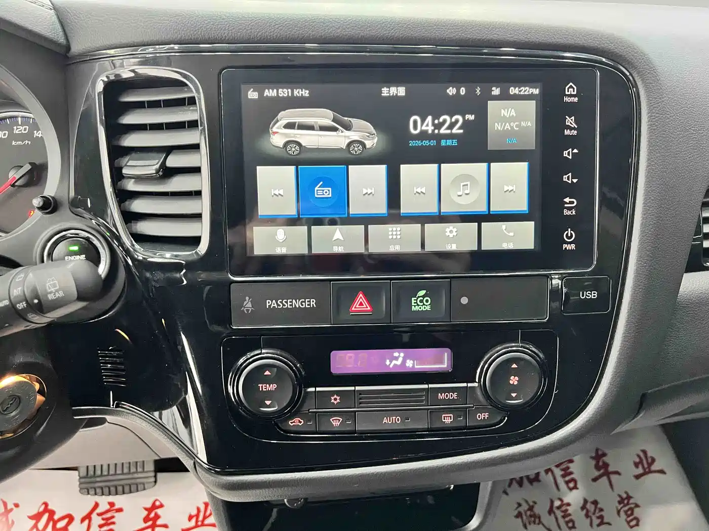 MITSUBISHI OUTLANDER