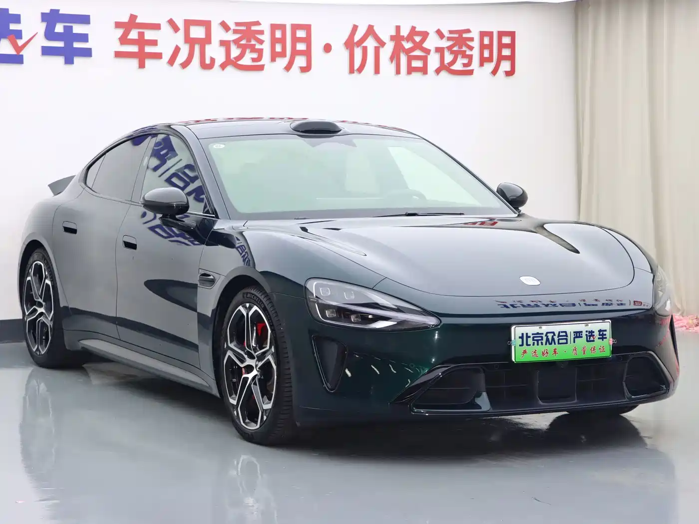 Xiaomi SU7 2026 2026 All-Wheel Drive Edition