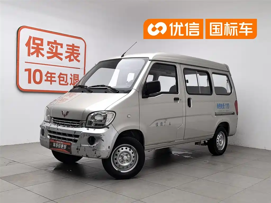 Wuling Motors Wuling Zhiguang 2015 2013 1.0L Practical