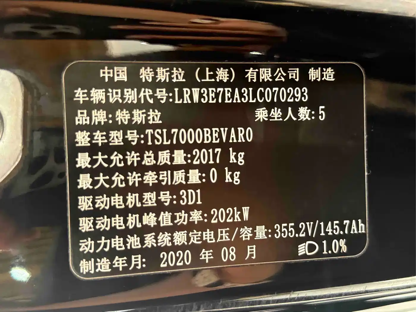 Фото 18 - Tesla Model 3