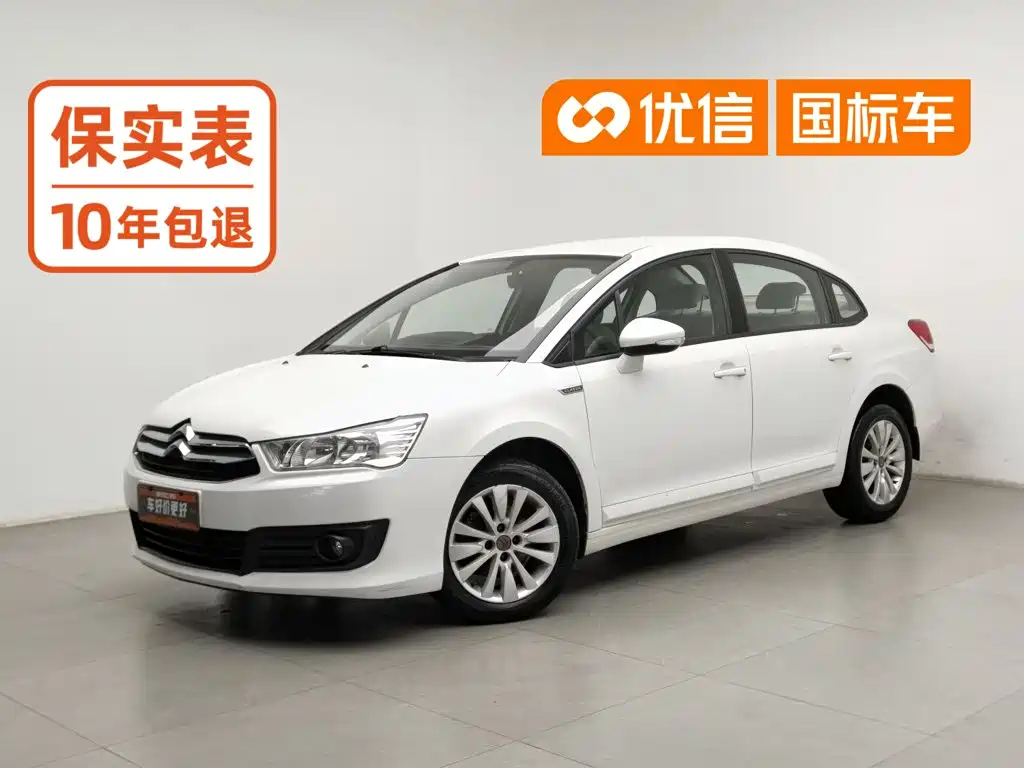 Photo 1 - Citroën C-Quatre