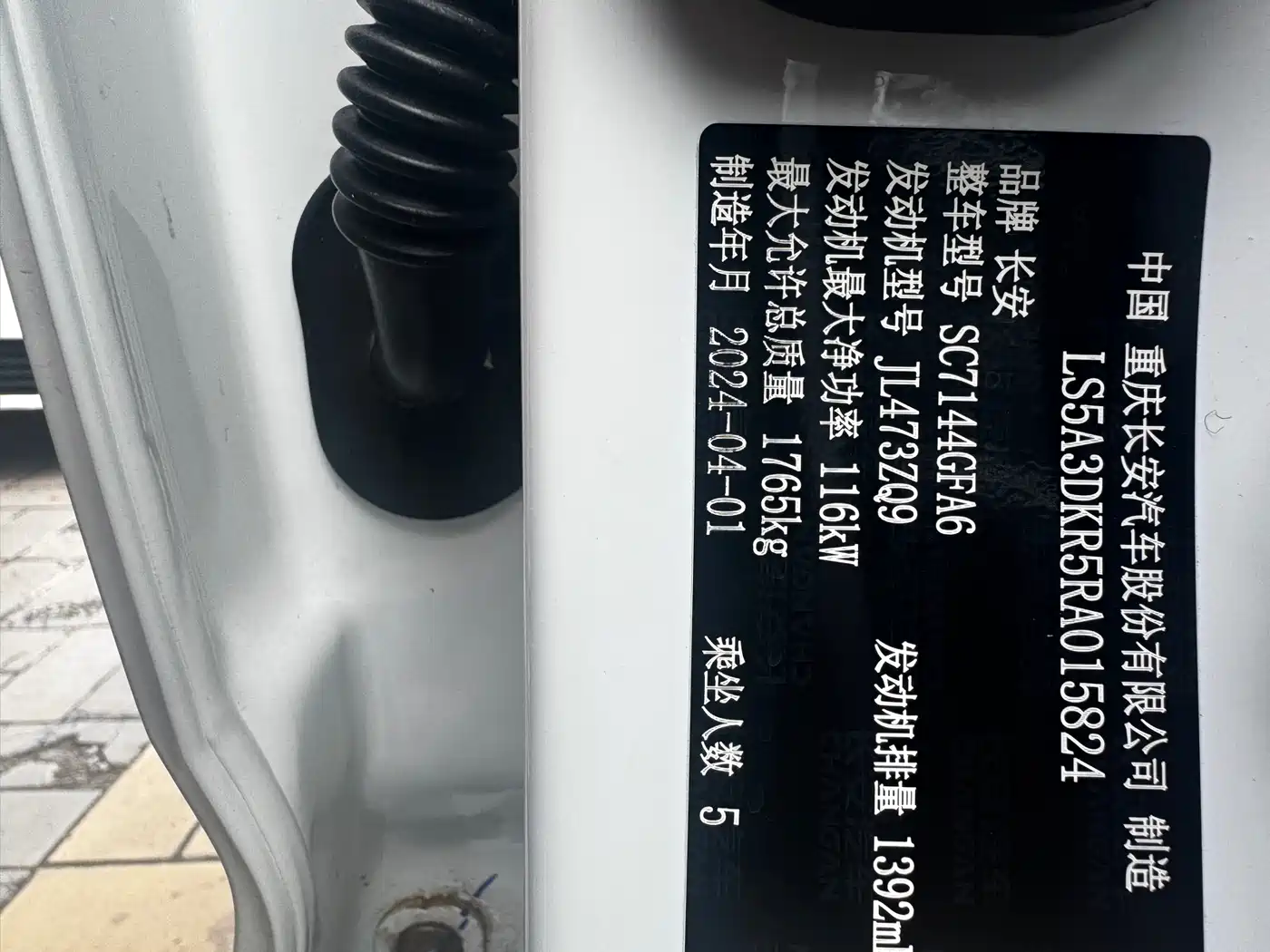 CHANG'AN CS35PLUS