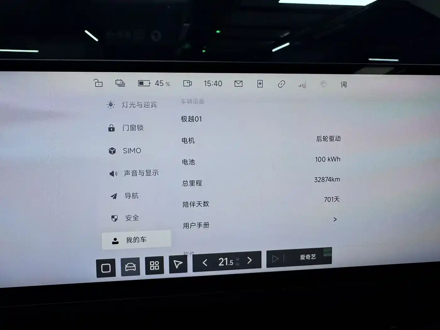 Jiyue Ji Yue 01 2024 2024 Facelift Max Long Range Edition