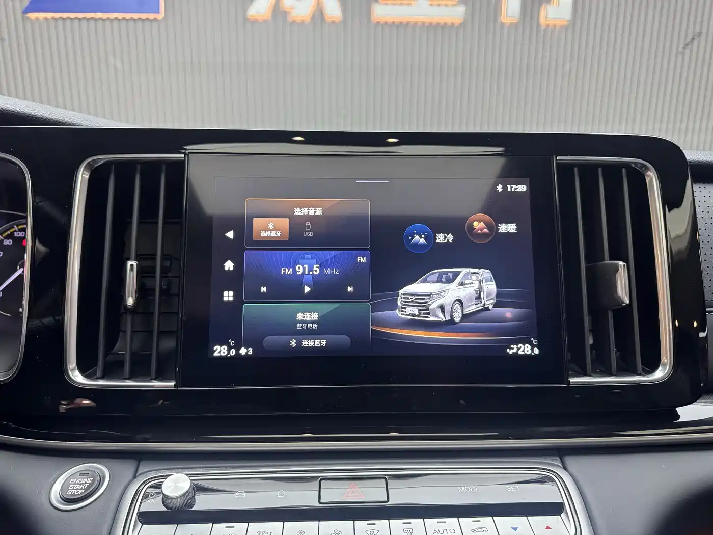 GAC Trumpchi Trumpchi M8 2023 Leading Series 390T Premium Edition фото 6