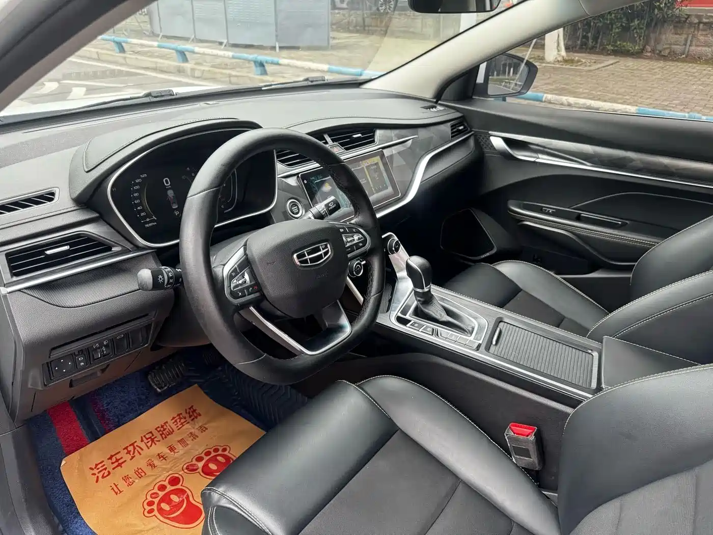 GEELY AUTOMOBILE BINRUI