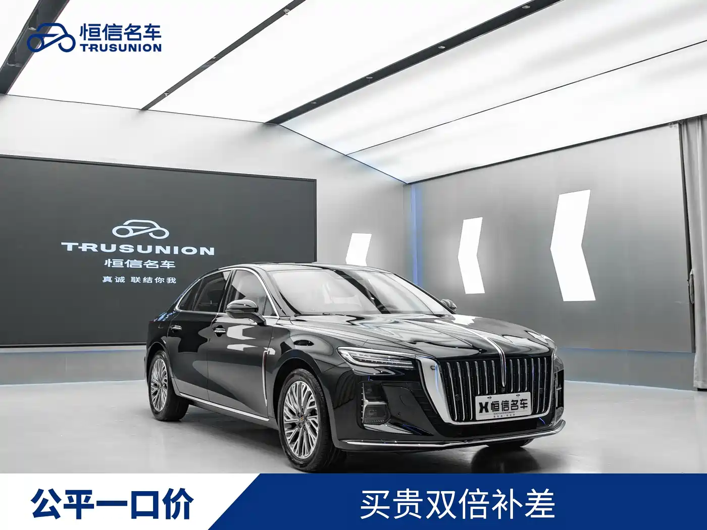 Hongqi H5 2023 2.0T Auto Smart Connect Flag Comfort